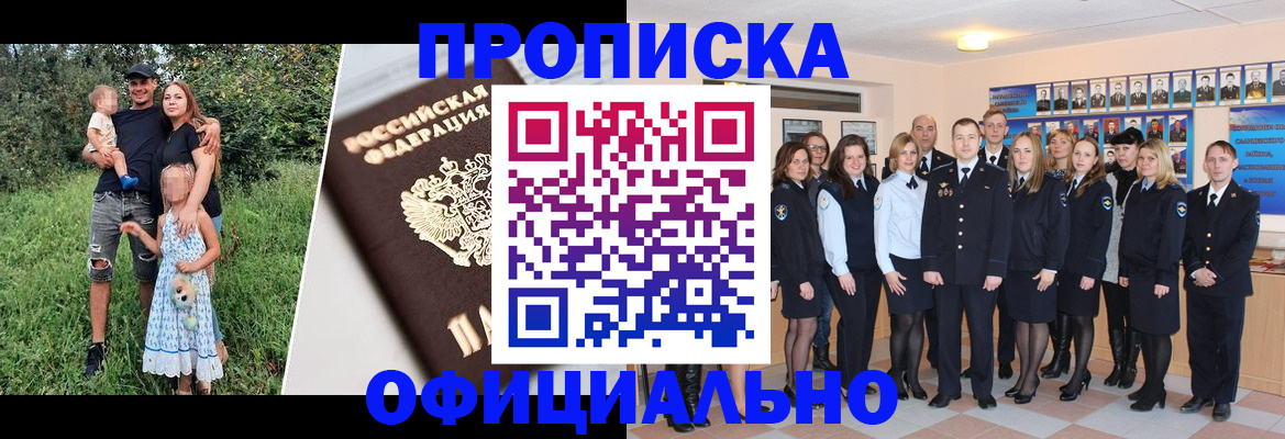 временная регистрация собственник в Ермолино