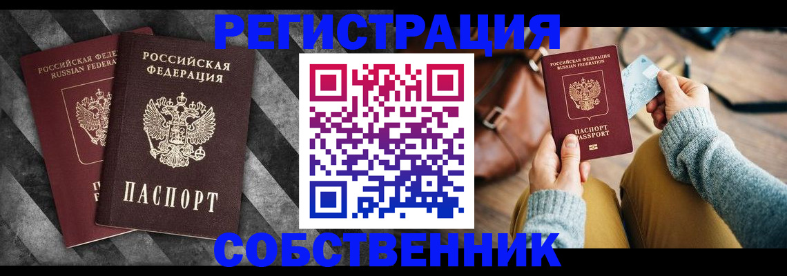 временная регистрация гарантия в Ермолино